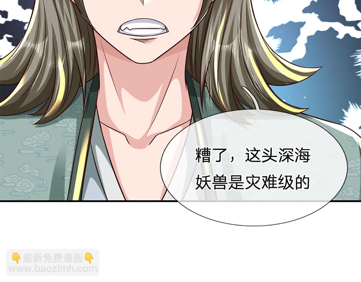 開局送掛：不按套路修仙 - 第95話 災難級妖獸(2/3) - 5