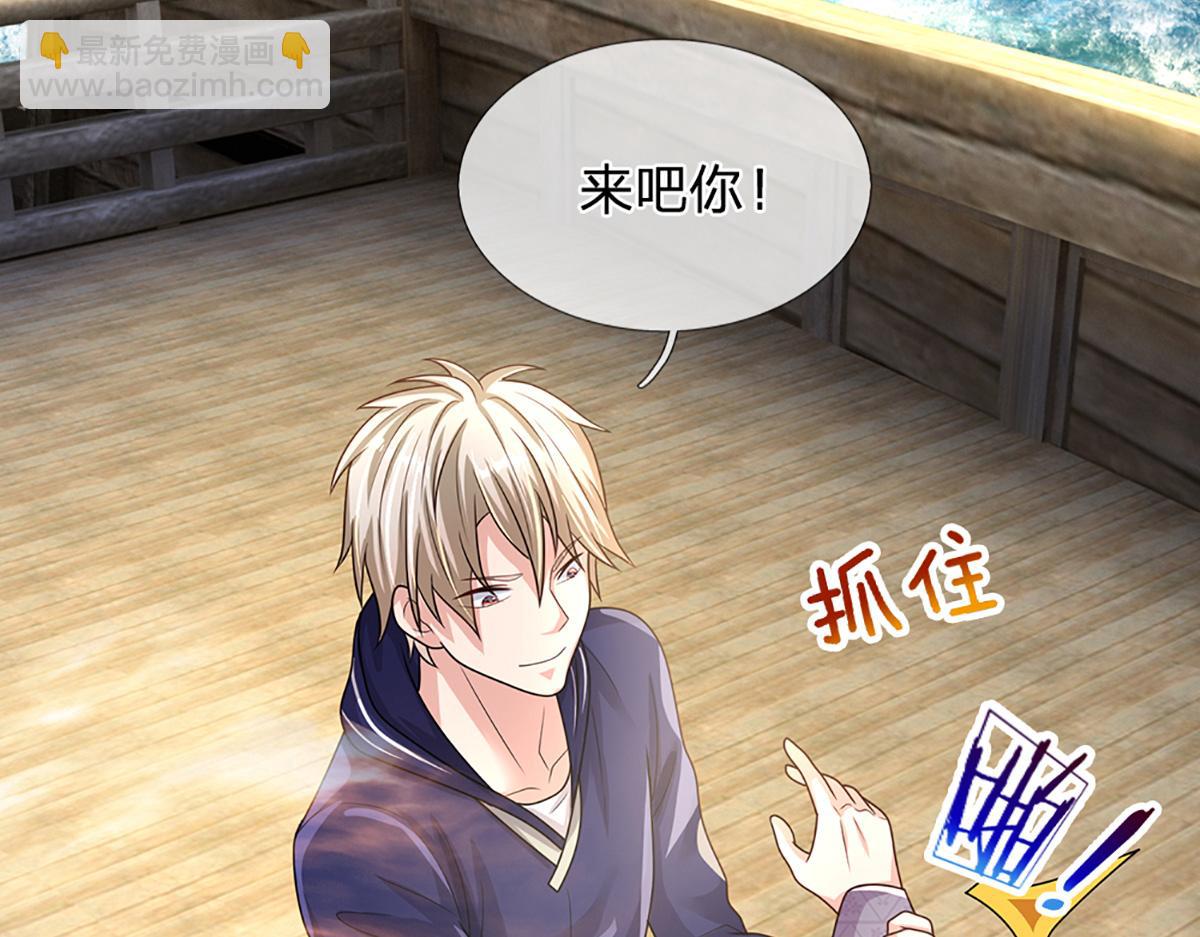 開局送掛：不按套路修仙 - 第97話 走你！(1/2) - 3