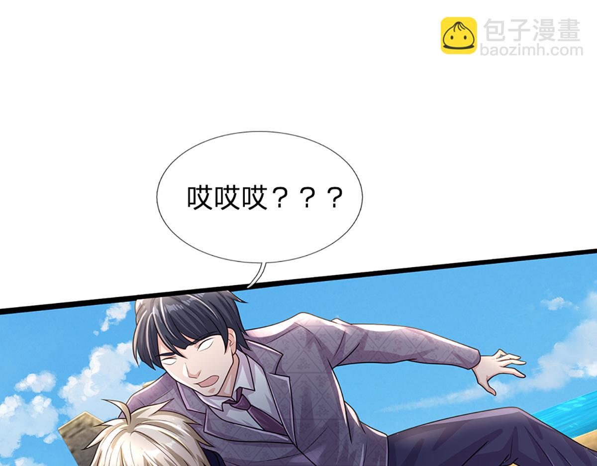 開局送掛：不按套路修仙 - 第97話 走你！(1/2) - 6