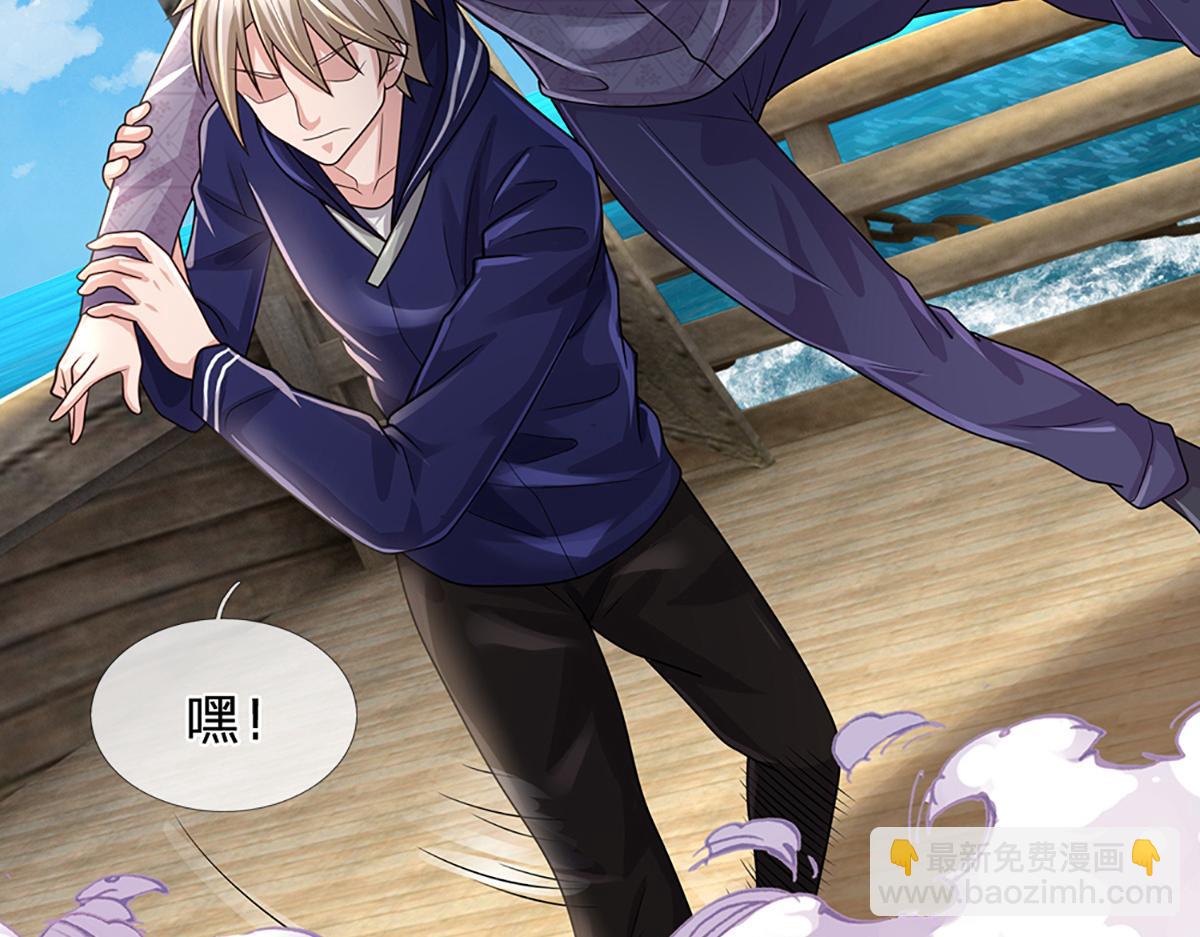 開局送掛：不按套路修仙 - 第97話 走你！(1/2) - 7