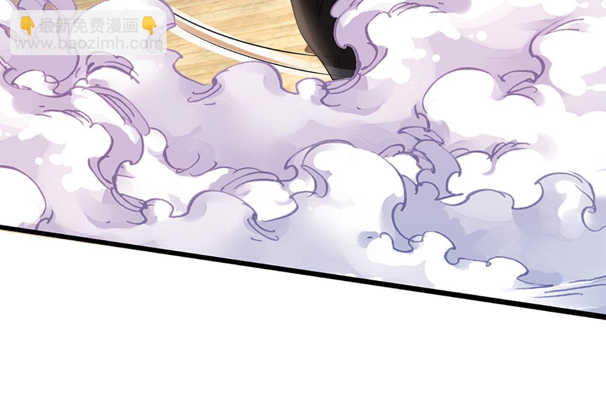 開局送掛：不按套路修仙 - 第97話 走你！(1/2) - 8