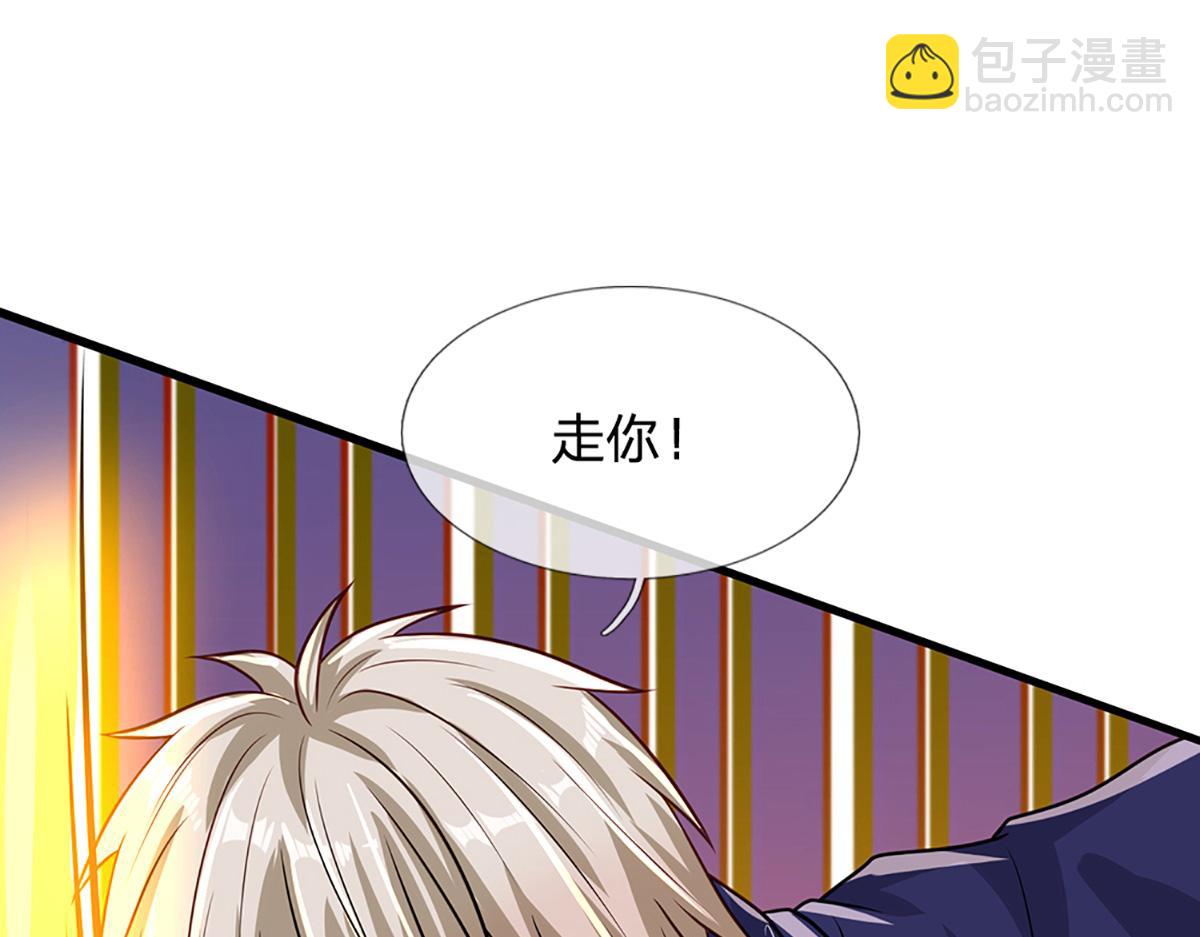 開局送掛：不按套路修仙 - 第97話 走你！(1/2) - 1