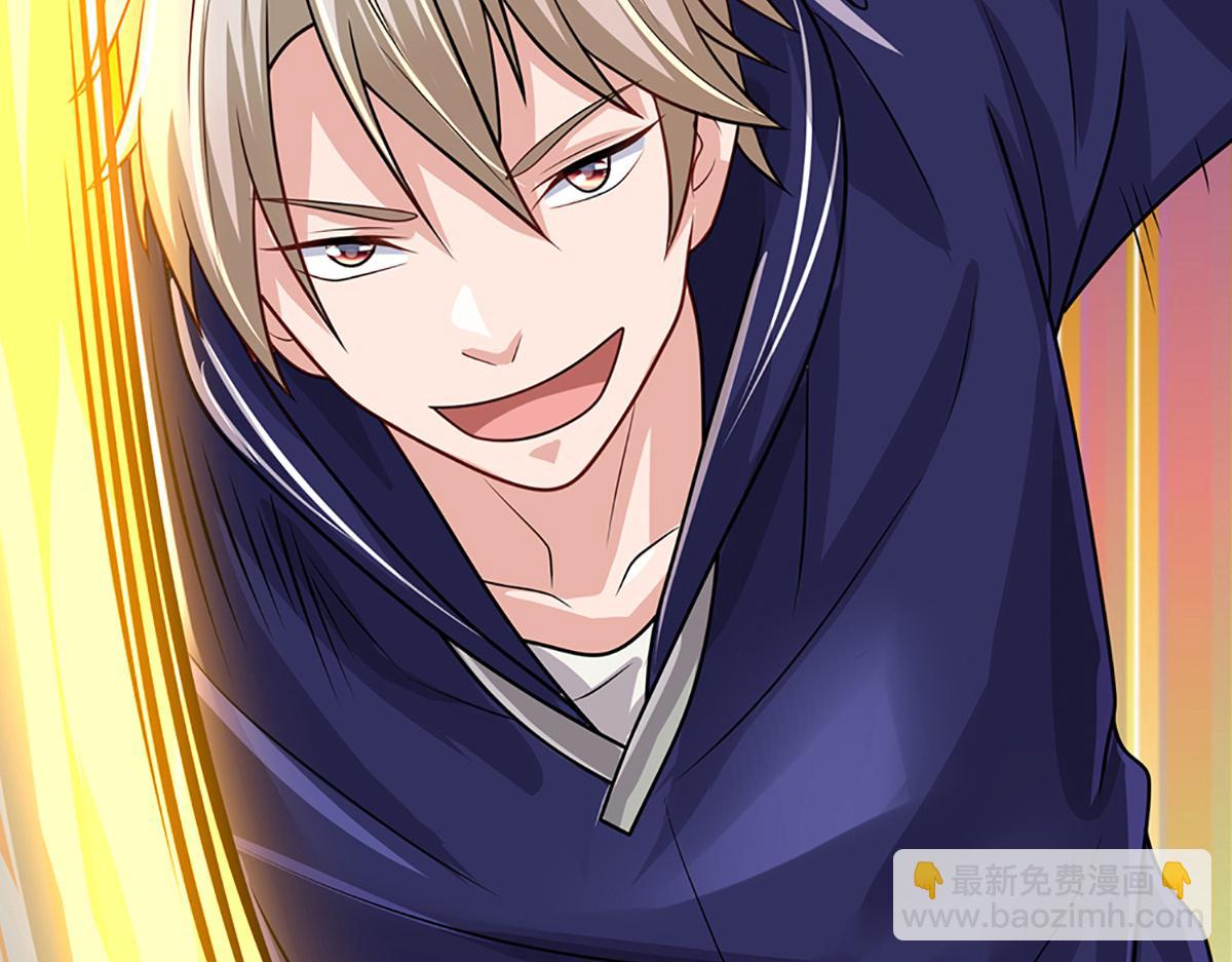 開局送掛：不按套路修仙 - 第97話 走你！(1/2) - 2