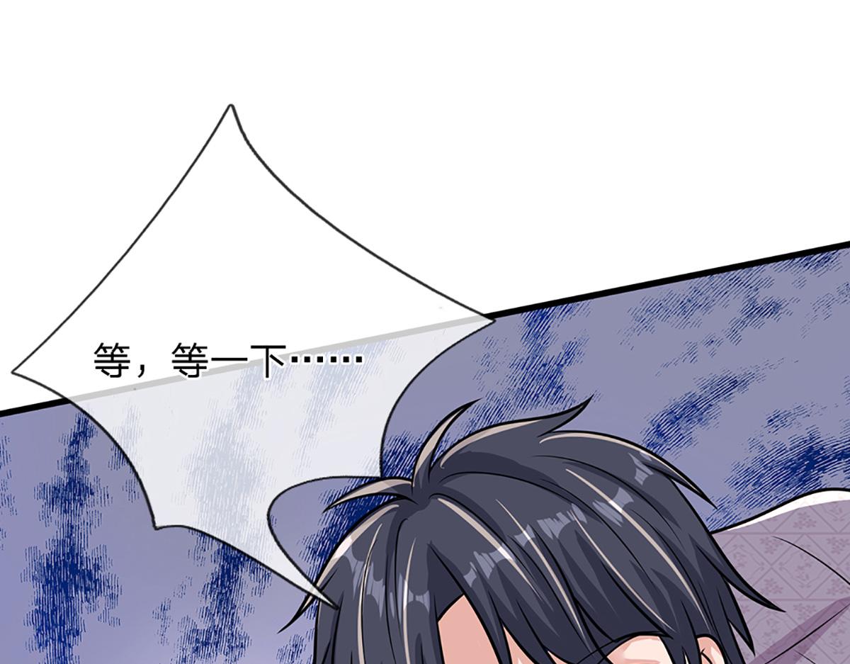 開局送掛：不按套路修仙 - 第97話 走你！(1/2) - 4