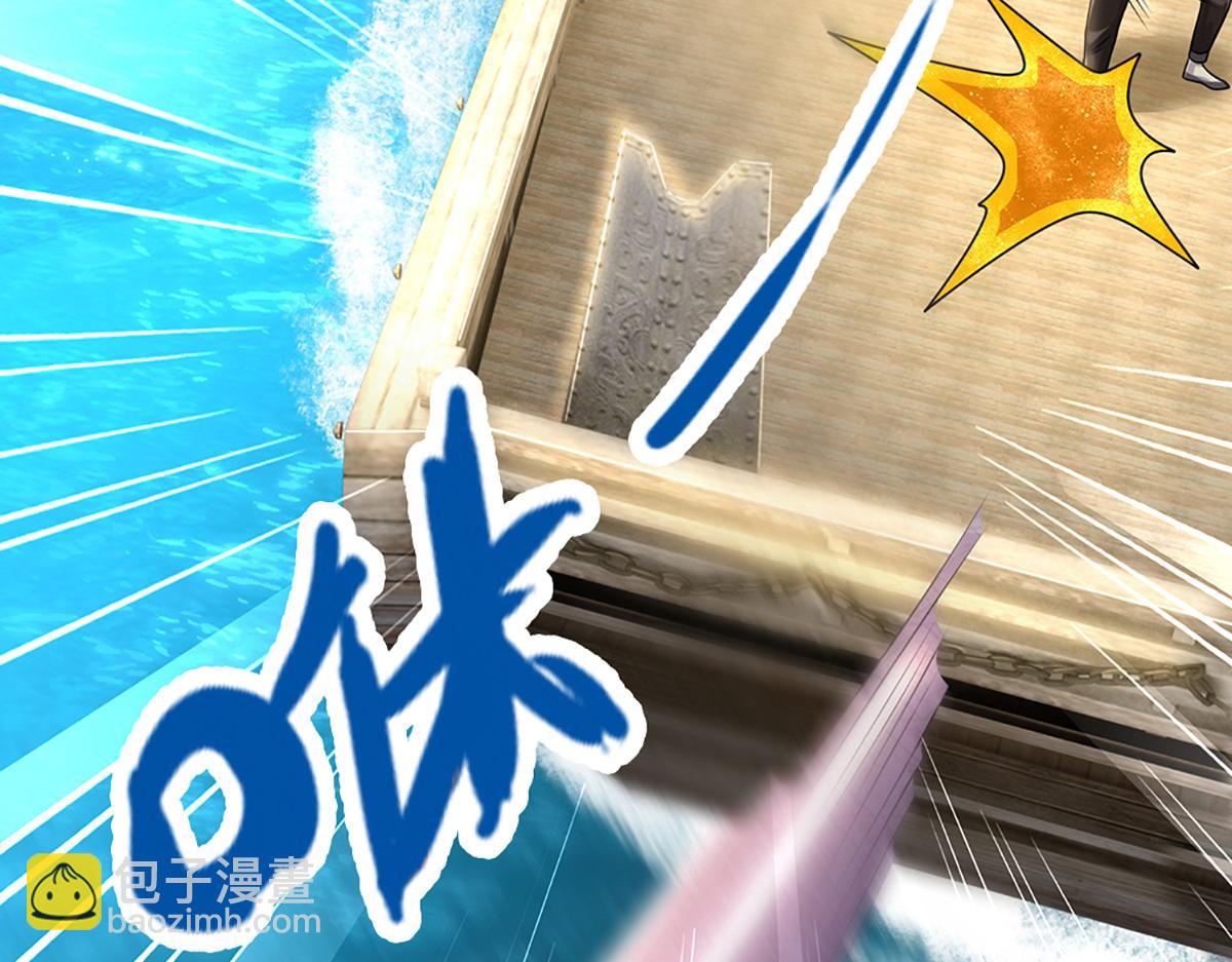 開局送掛：不按套路修仙 - 第97話 走你！(1/2) - 8