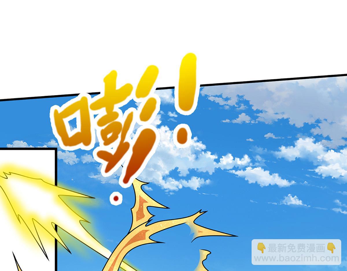 開局送掛：不按套路修仙 - 第97話 走你！(1/2) - 3