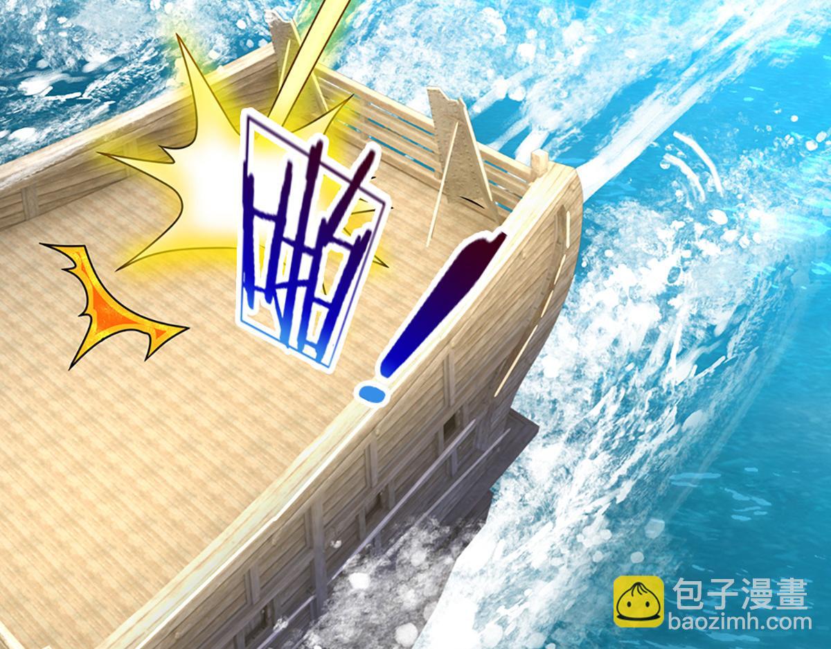 開局送掛：不按套路修仙 - 第97話 走你！(1/2) - 6