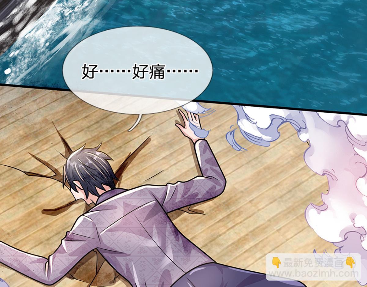 開局送掛：不按套路修仙 - 第97話 走你！(1/2) - 8