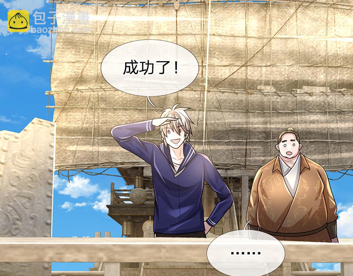 開局送掛：不按套路修仙 - 第97話 走你！(1/2) - 3