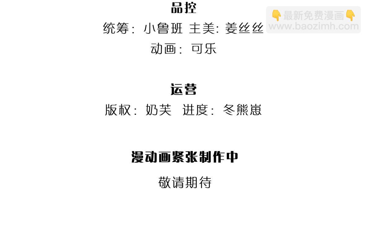 開局送掛：不按套路修仙 - 第97話 走你！(1/2) - 4