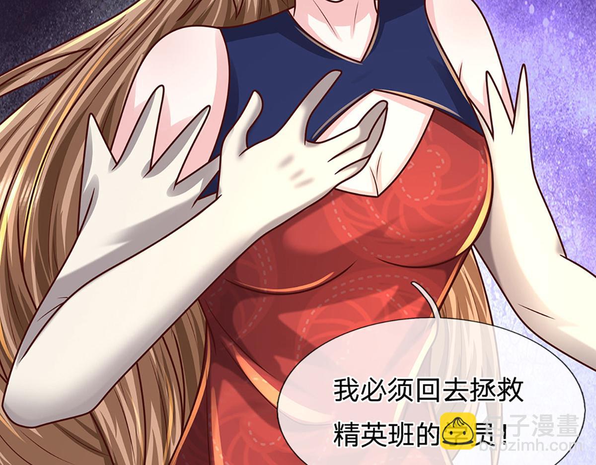 開局送掛：不按套路修仙 - 第97話 走你！(1/2) - 8