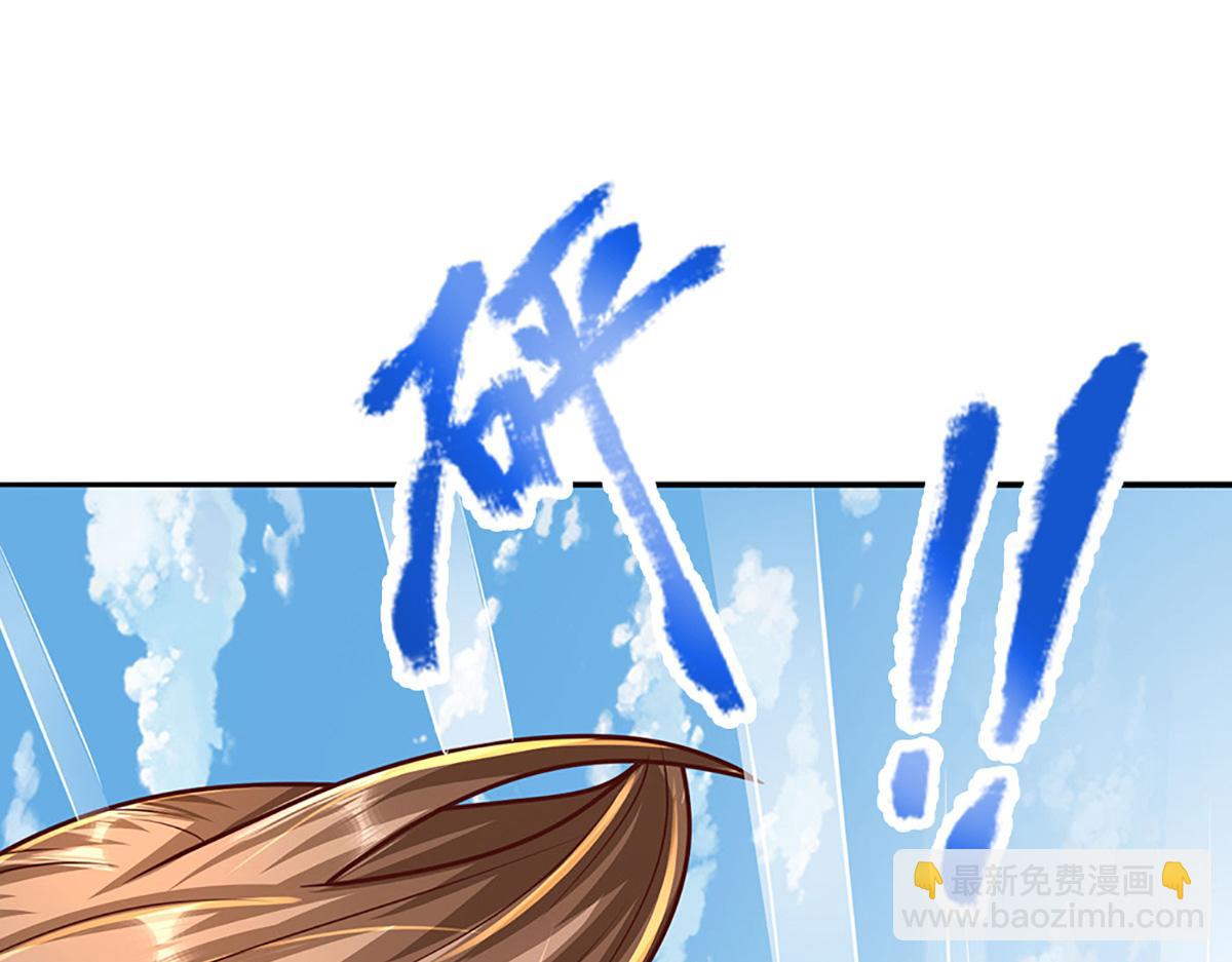 開局送掛：不按套路修仙 - 第97話 走你！(1/2) - 2