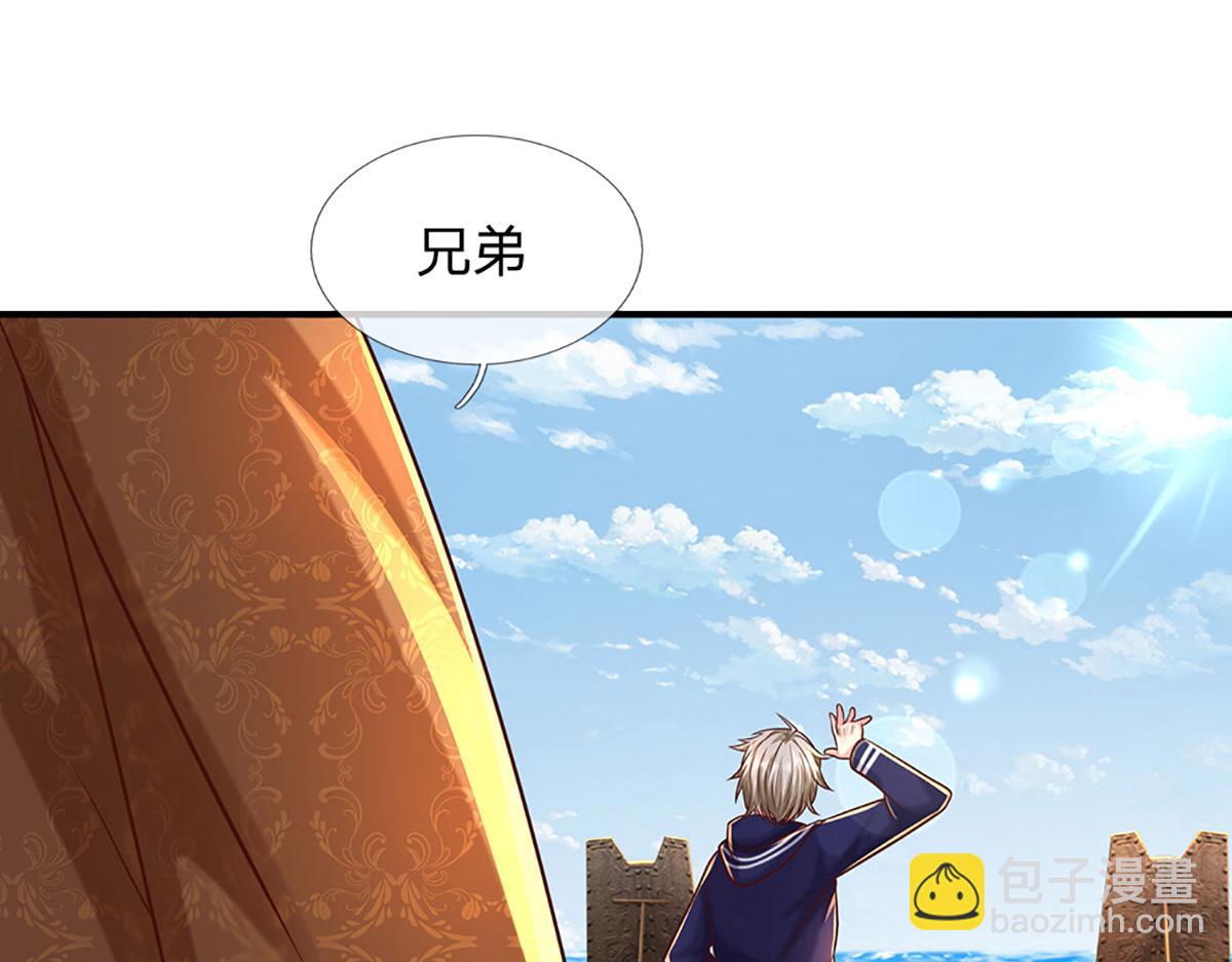 開局送掛：不按套路修仙 - 第97話 走你！(1/2) - 8