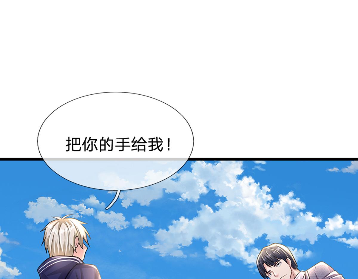 開局送掛：不按套路修仙 - 第97話 走你！(1/2) - 5