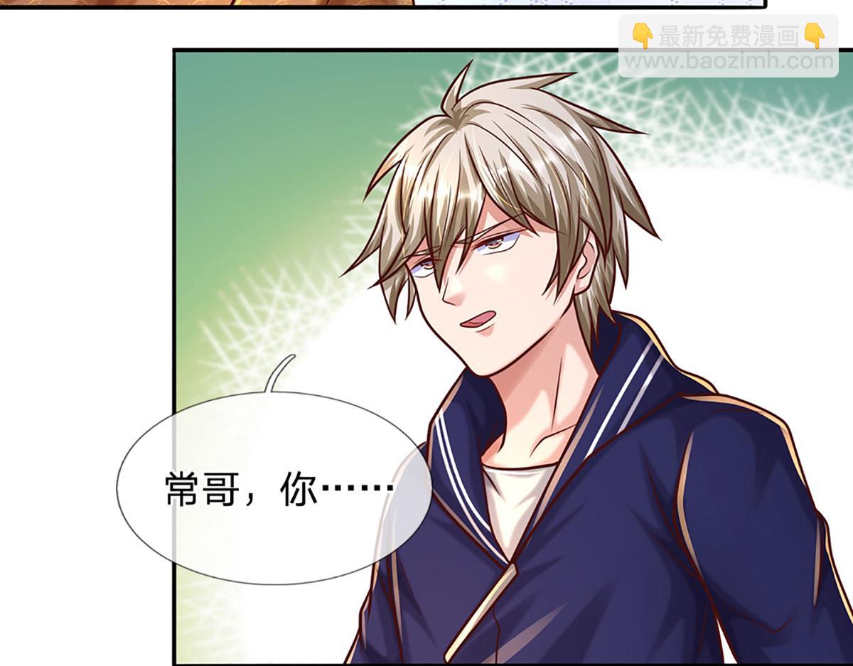 開局送掛：不按套路修仙 - 第97話 走你！(2/2) - 5