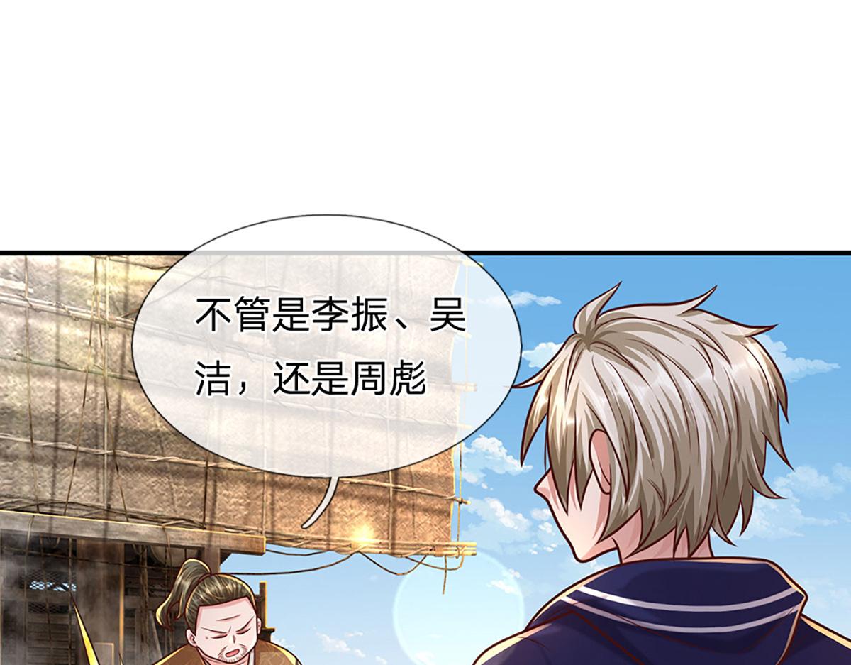 開局送掛：不按套路修仙 - 第97話 走你！(2/2) - 7