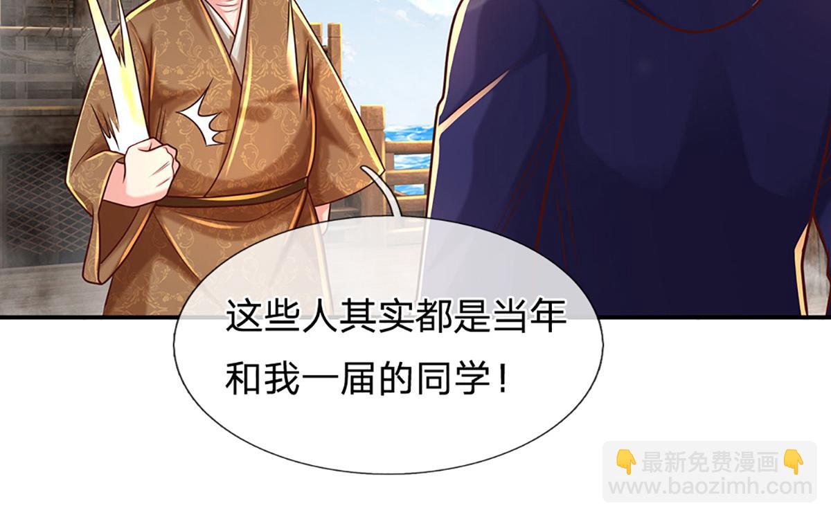 開局送掛：不按套路修仙 - 第97話 走你！(2/2) - 8