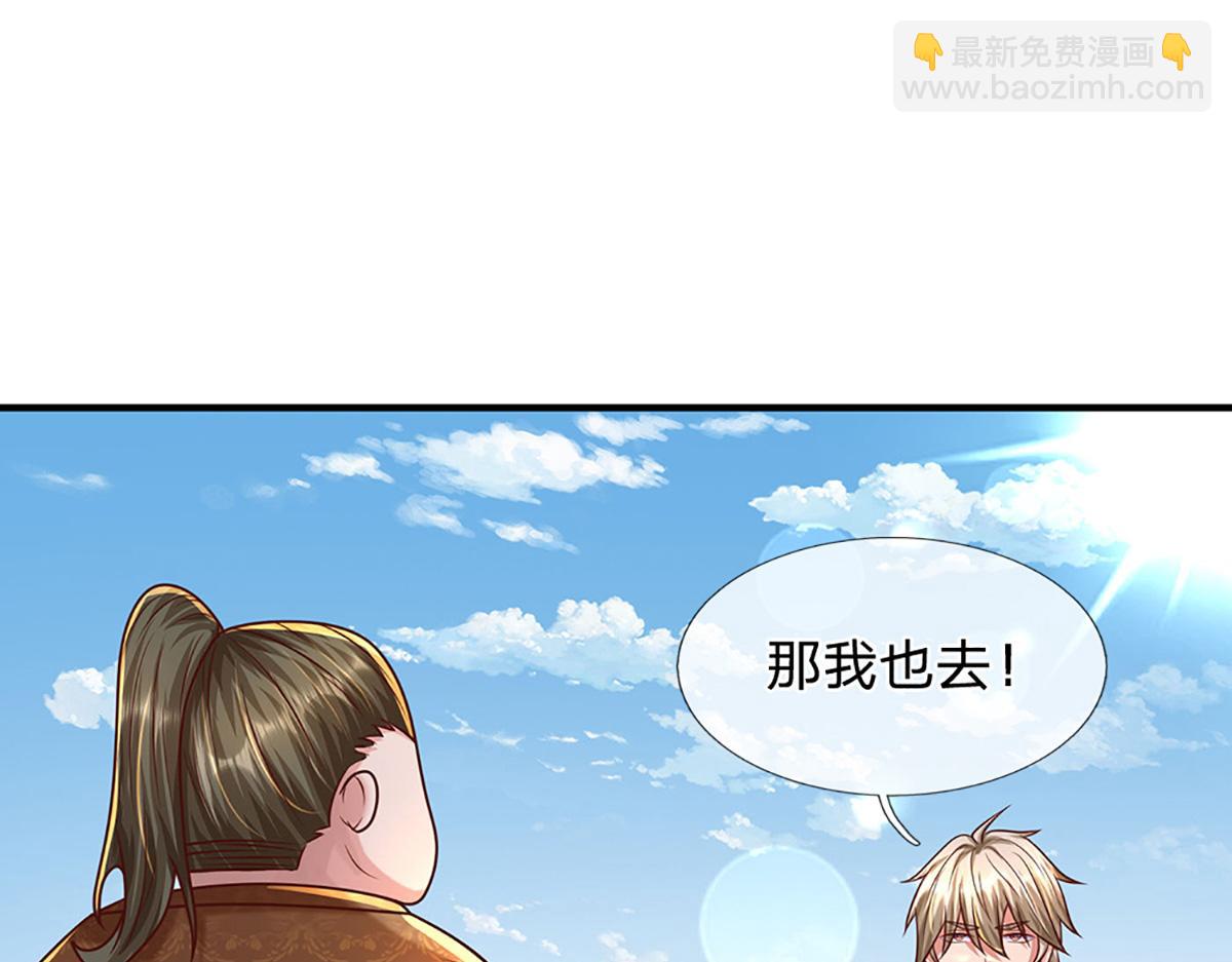 開局送掛：不按套路修仙 - 第97話 走你！(2/2) - 4