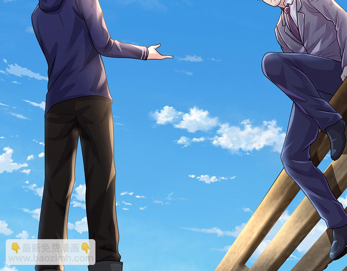 開局送掛：不按套路修仙 - 第97話 走你！(1/2) - 6