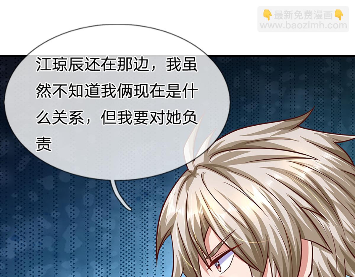 開局送掛：不按套路修仙 - 第97話 走你！(2/2) - 6