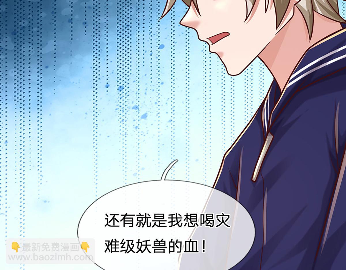 開局送掛：不按套路修仙 - 第97話 走你！(2/2) - 7