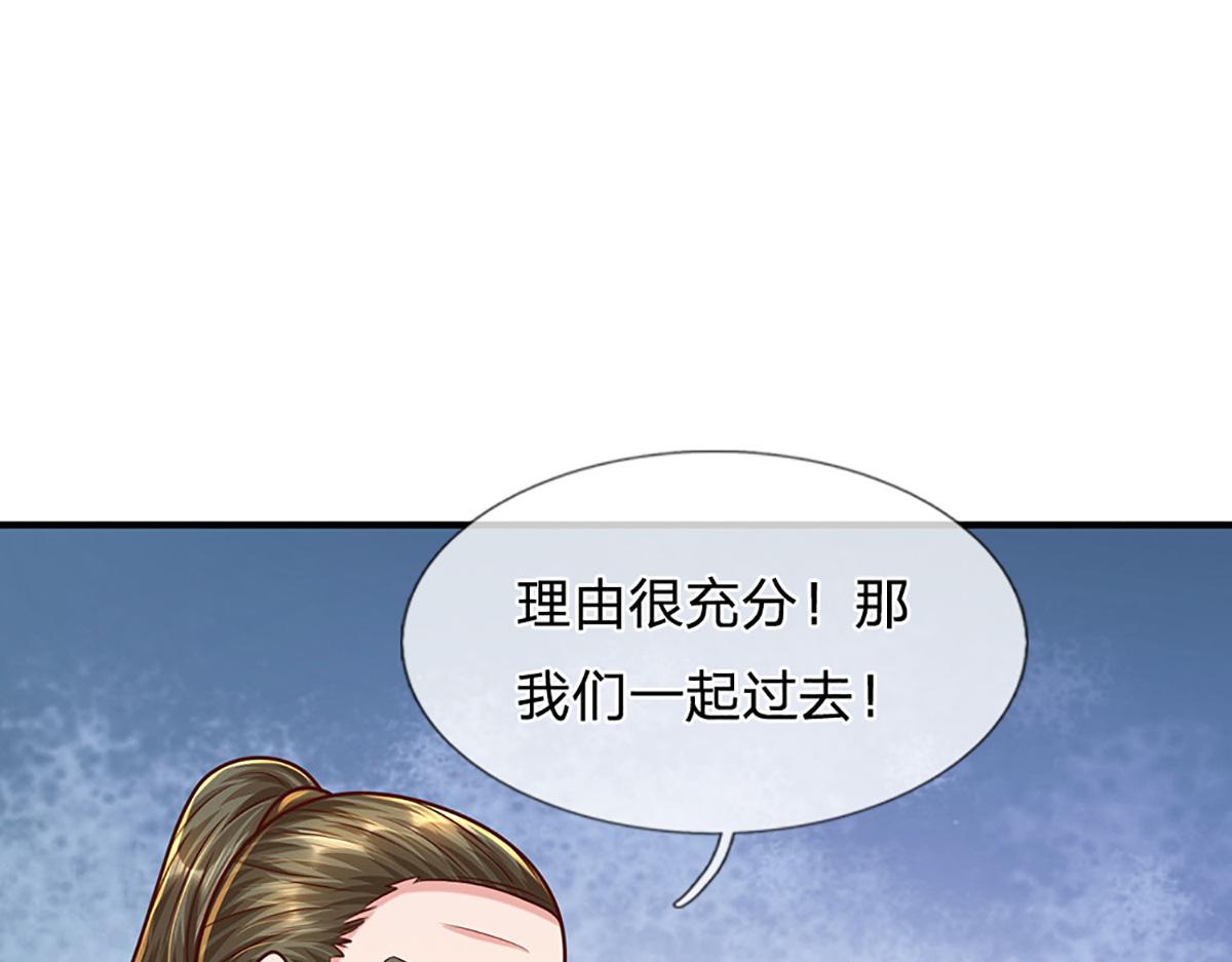 開局送掛：不按套路修仙 - 第97話 走你！(2/2) - 5