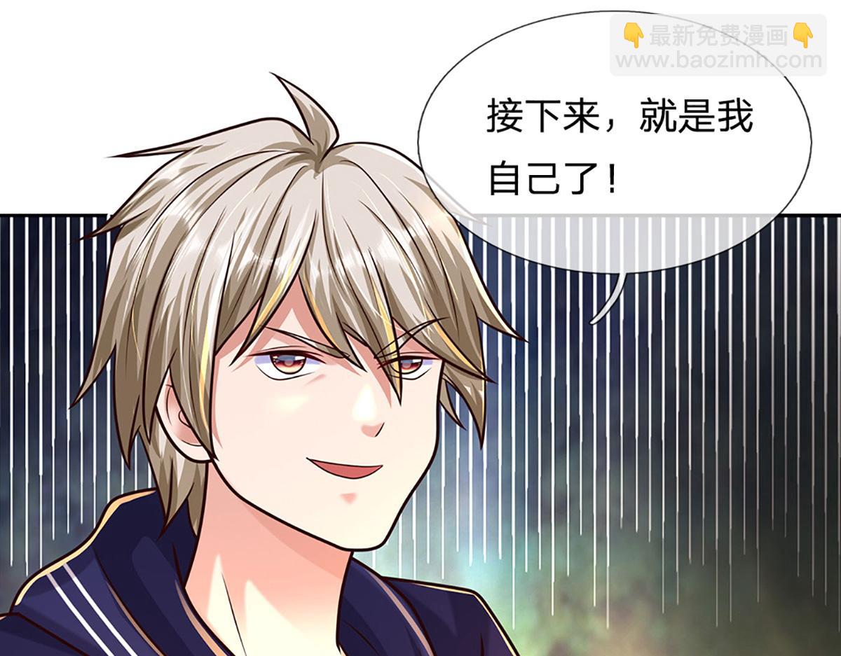 開局送掛：不按套路修仙 - 第97話 走你！(2/2) - 3