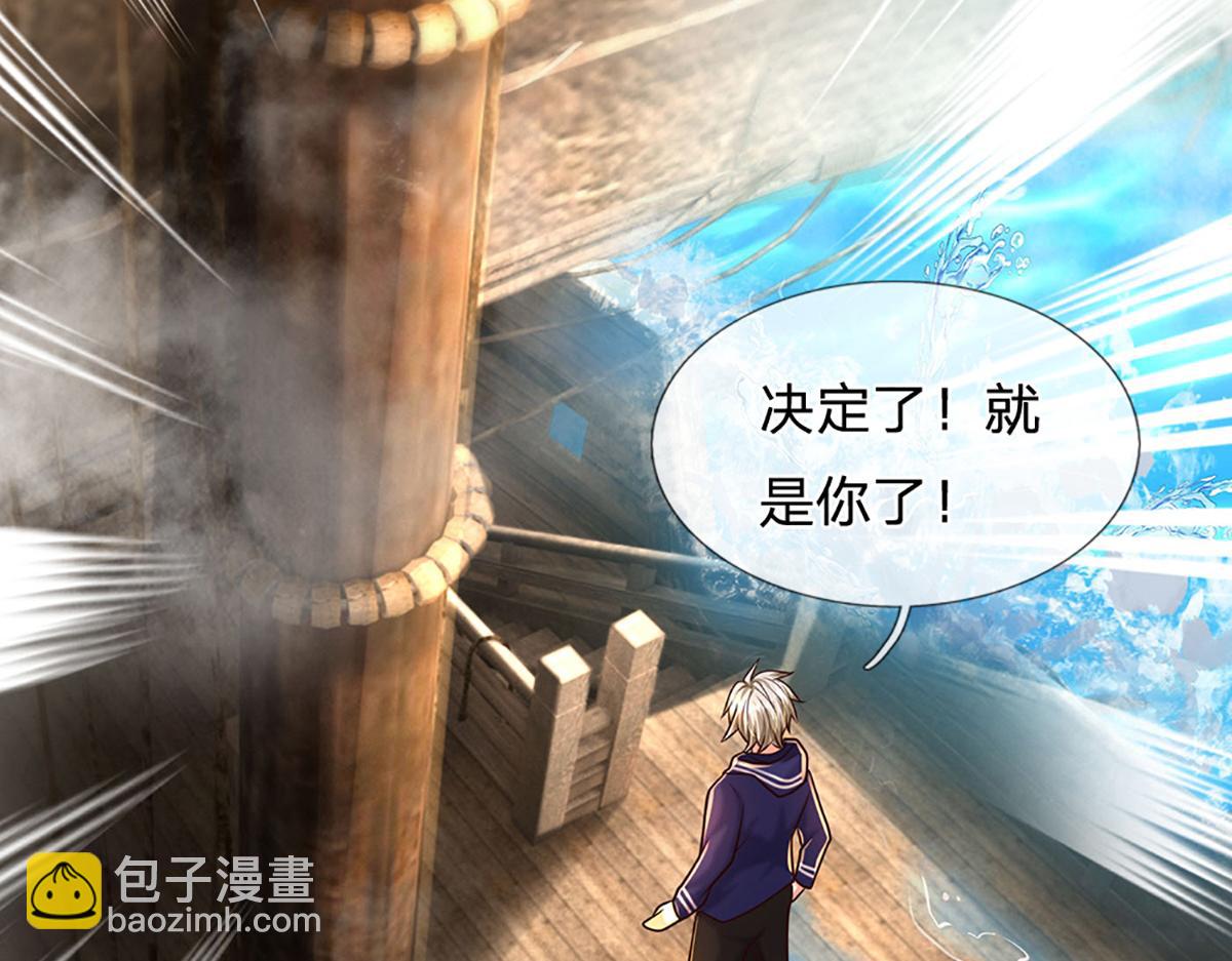 開局送掛：不按套路修仙 - 第97話 走你！(2/2) - 6