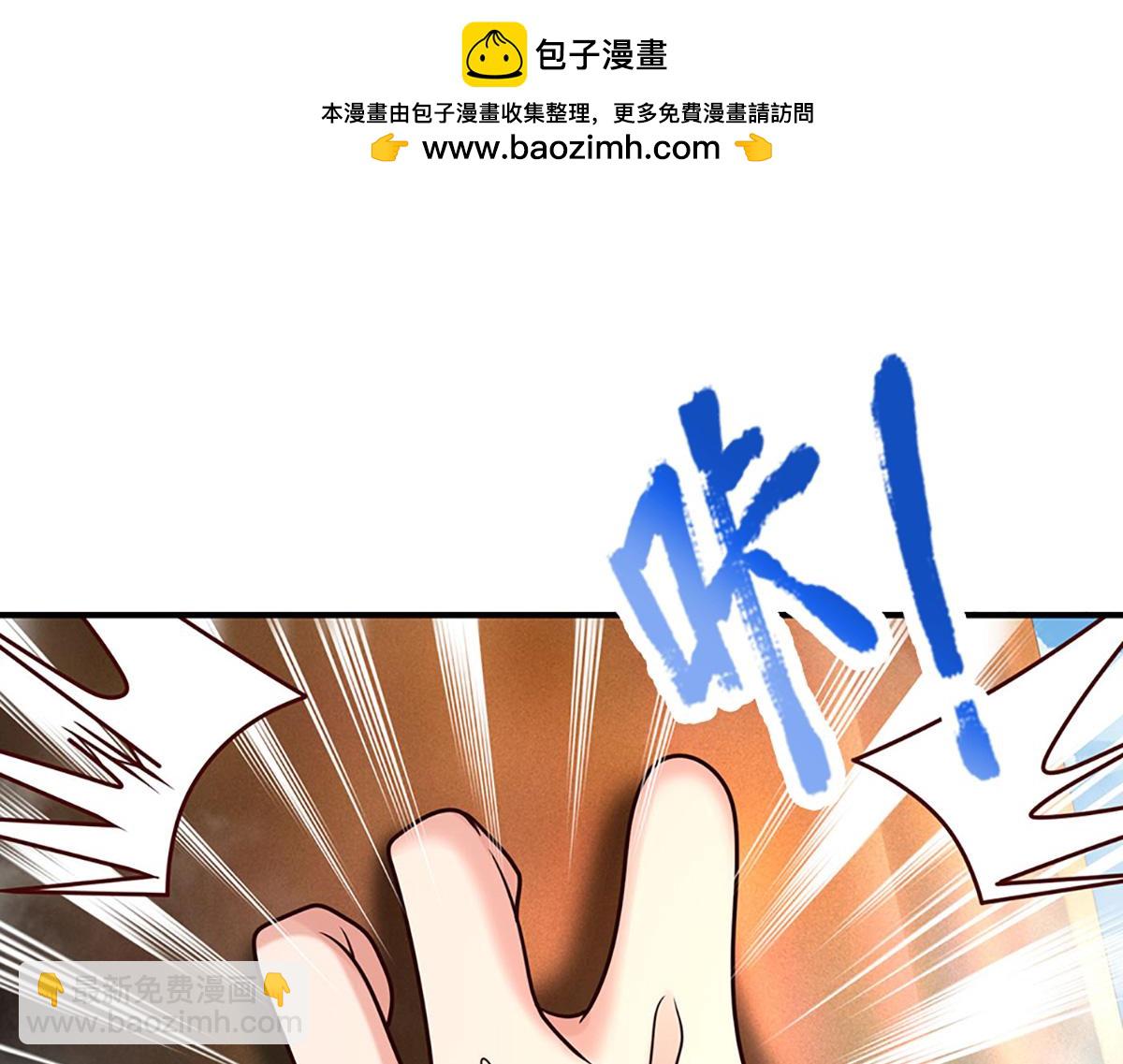 開局送掛：不按套路修仙 - 第97話 走你！(2/2) - 8