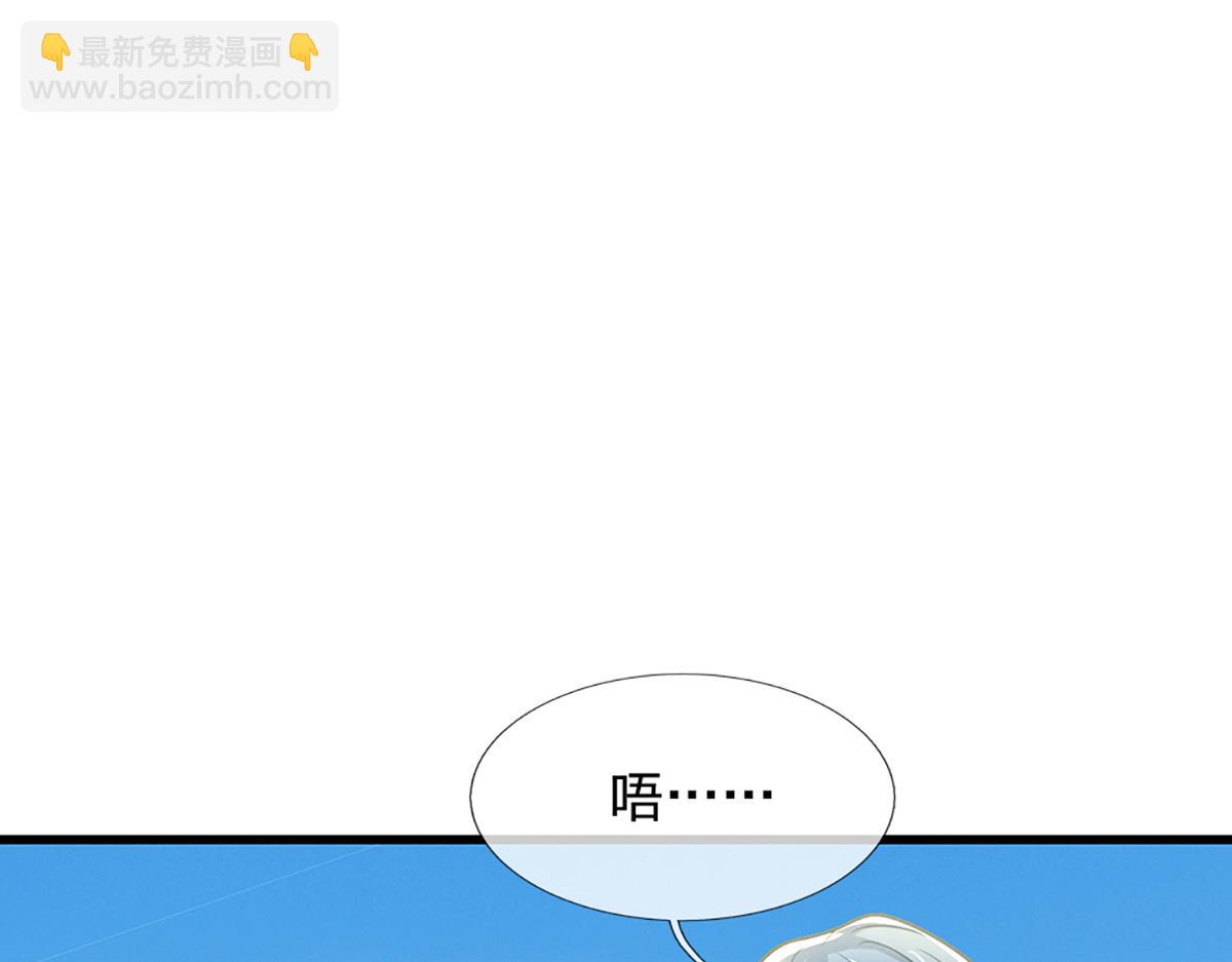 開局送掛：不按套路修仙 - 第97話 走你！(1/2) - 8