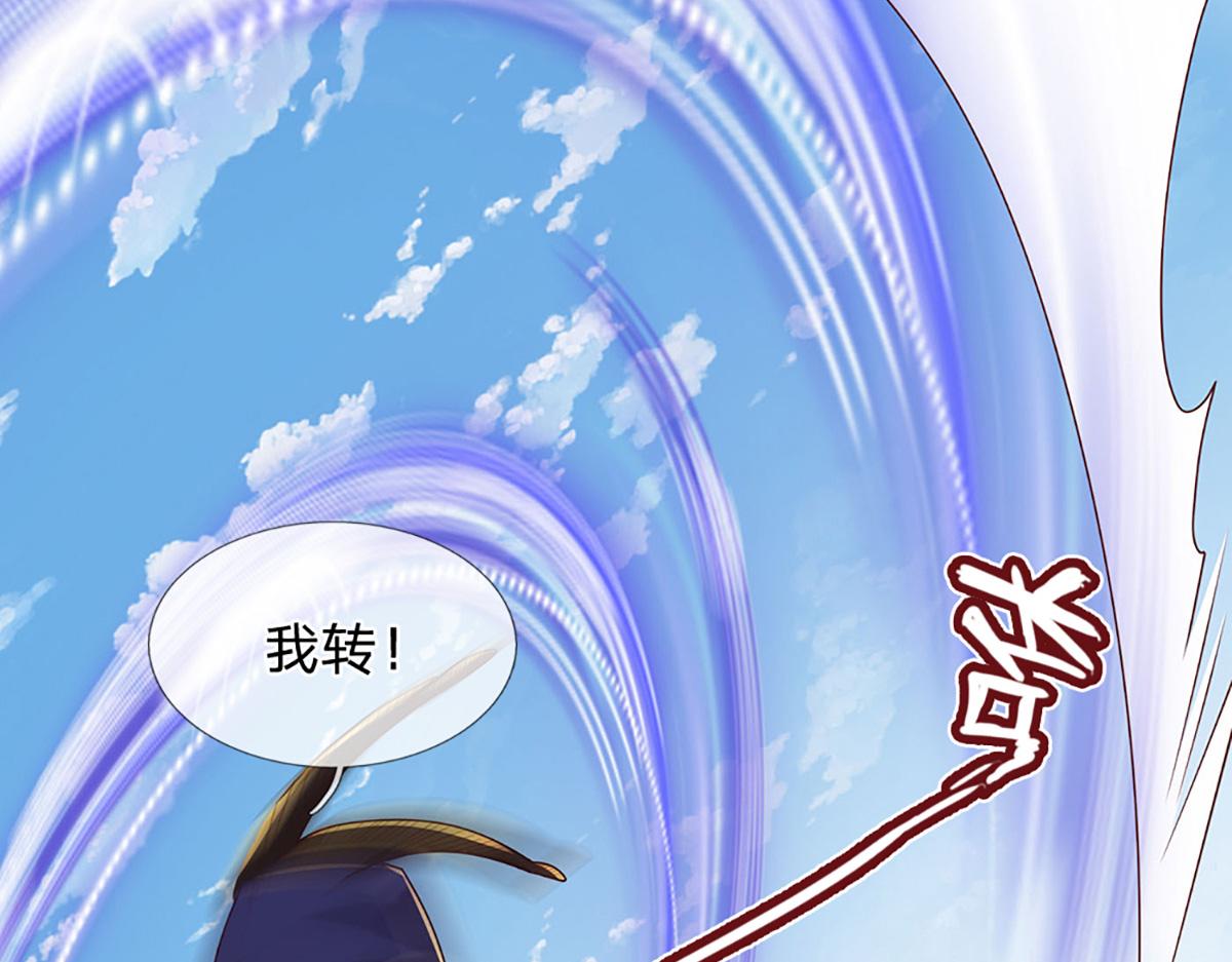 開局送掛：不按套路修仙 - 第97話 走你！(2/2) - 2