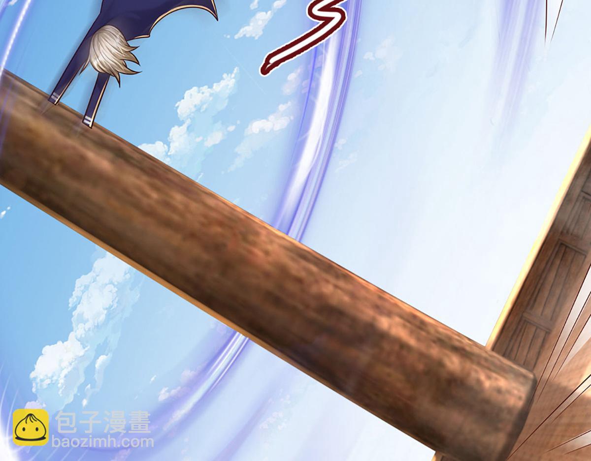 開局送掛：不按套路修仙 - 第97話 走你！(2/2) - 3