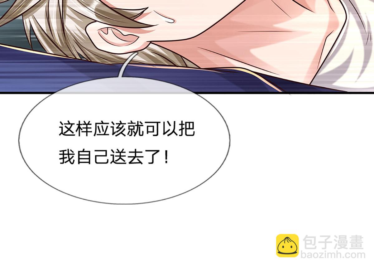 開局送掛：不按套路修仙 - 第97話 走你！(2/2) - 6