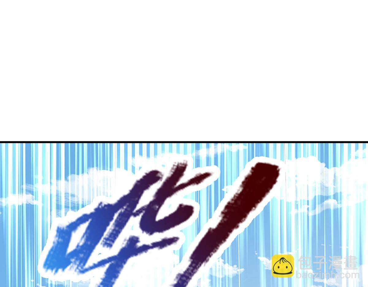 開局送掛：不按套路修仙 - 第97話 走你！(2/2) - 7