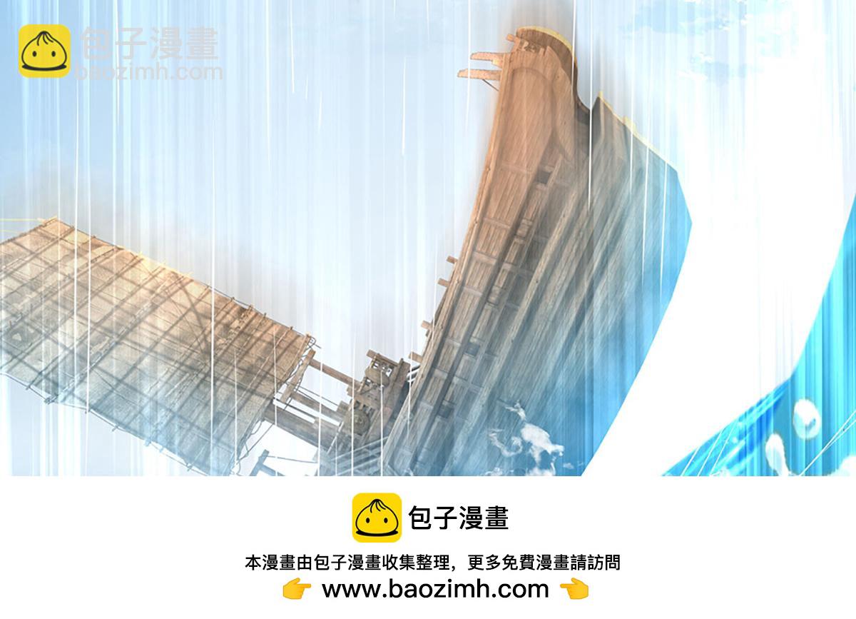 開局送掛：不按套路修仙 - 第97話 走你！(2/2) - 1