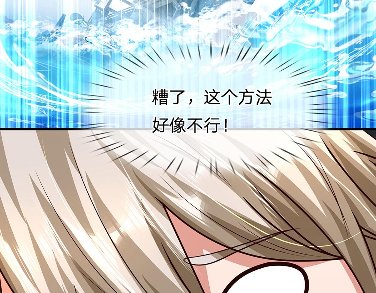 開局送掛：不按套路修仙 - 第97話 走你！(2/2) - 2