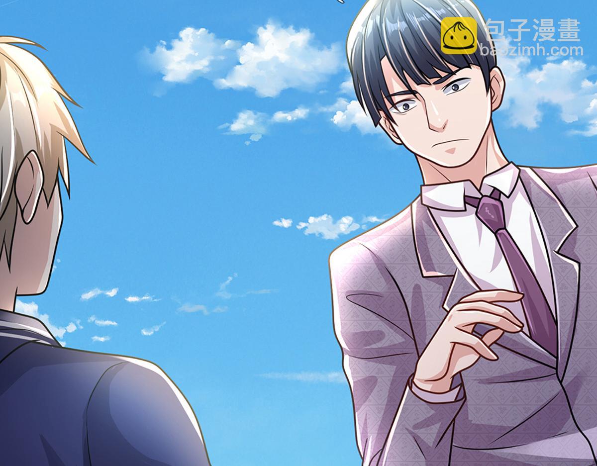 開局送掛：不按套路修仙 - 第97話 走你！(1/2) - 1