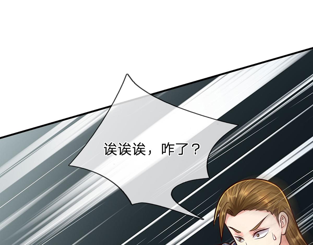 開局送掛：不按套路修仙 - 第97話 走你！(2/2) - 4