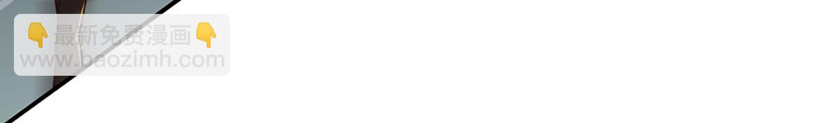 開局送掛：不按套路修仙 - 第97話 走你！(2/2) - 7