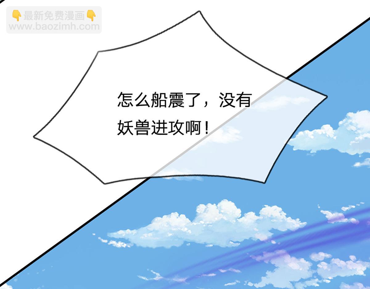 開局送掛：不按套路修仙 - 第97話 走你！(2/2) - 8