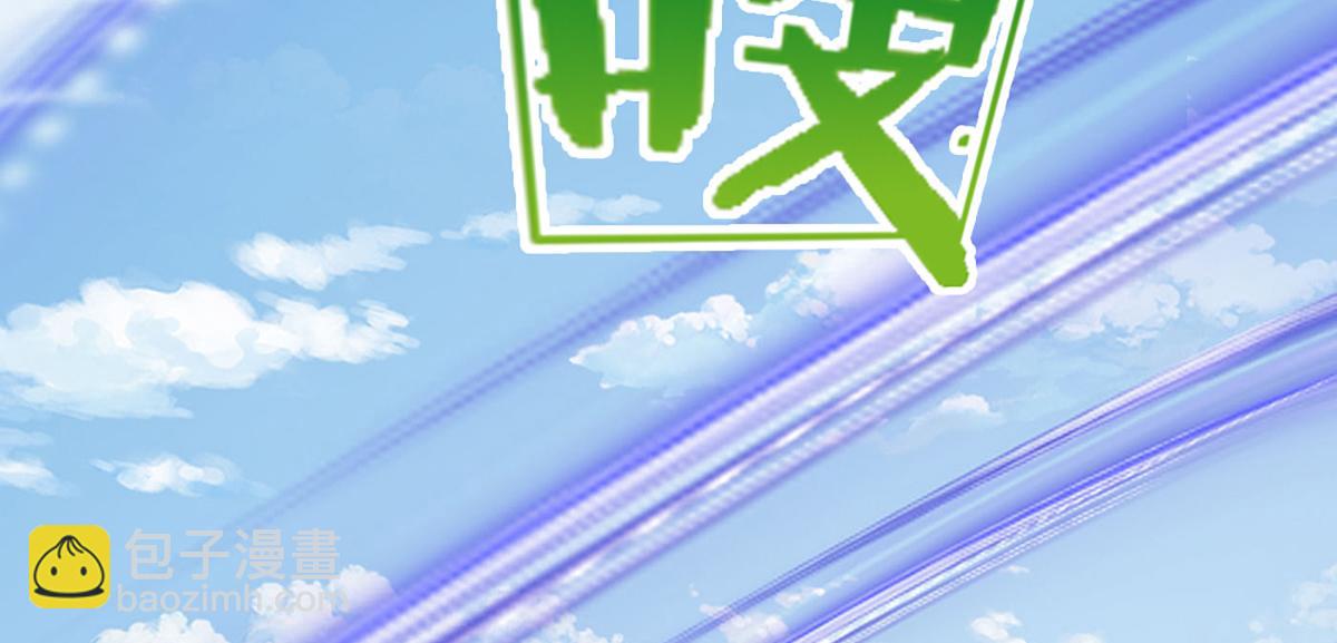 開局送掛：不按套路修仙 - 第97話 走你！(2/2) - 2