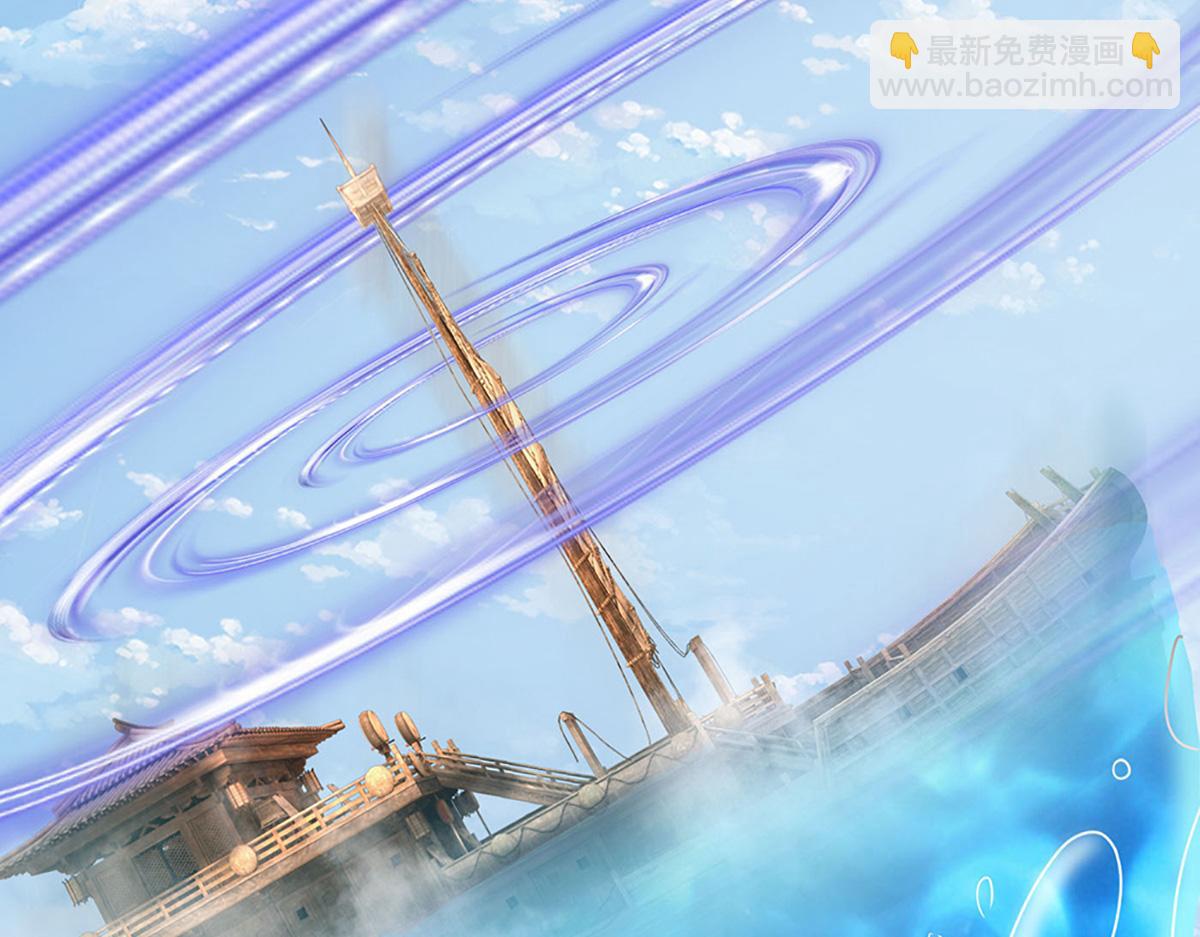 開局送掛：不按套路修仙 - 第97話 走你！(2/2) - 3