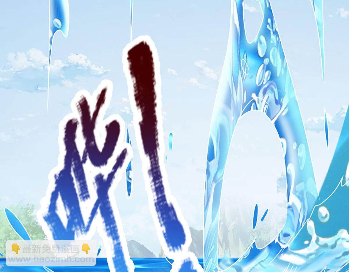 開局送掛：不按套路修仙 - 第97話 走你！(2/2) - 5