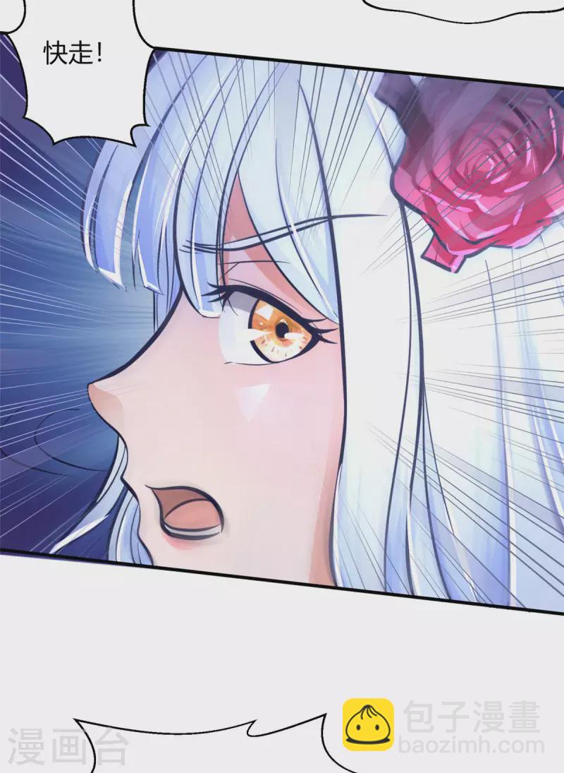 開局送妹：我有百萬遊戲娘 - 第2話 這難道是生化O機！？ - 1