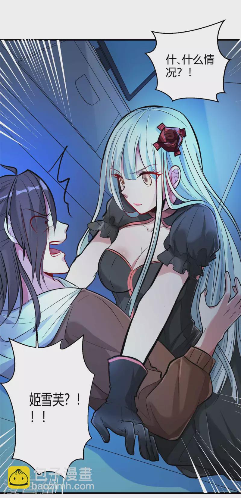 開局送妹：我有百萬遊戲娘 - 第2話 這難道是生化O機！？ - 3