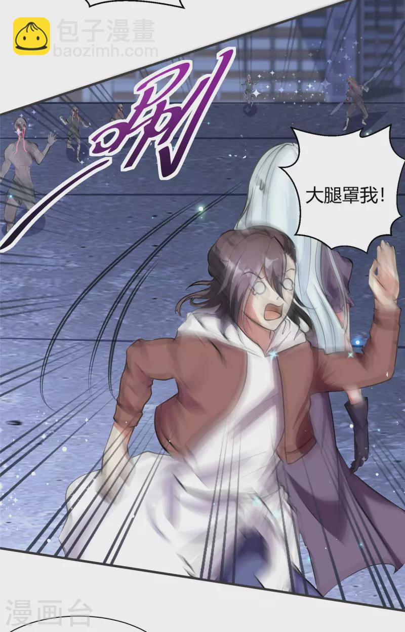 開局送妹：我有百萬遊戲娘 - 第2話 這難道是生化O機！？ - 1