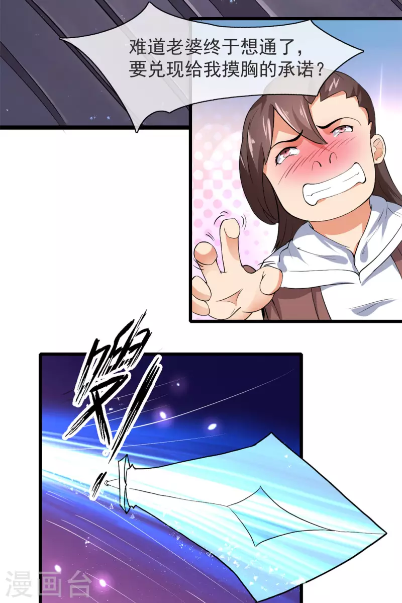 開局送妹：我有百萬遊戲娘 - 第12話 姬雪芙入學 - 3