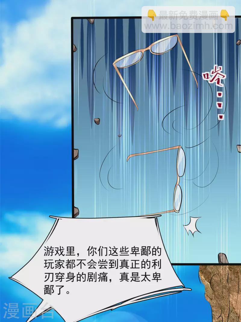 第14话 汪杨旭VS暗红，其一-第14话