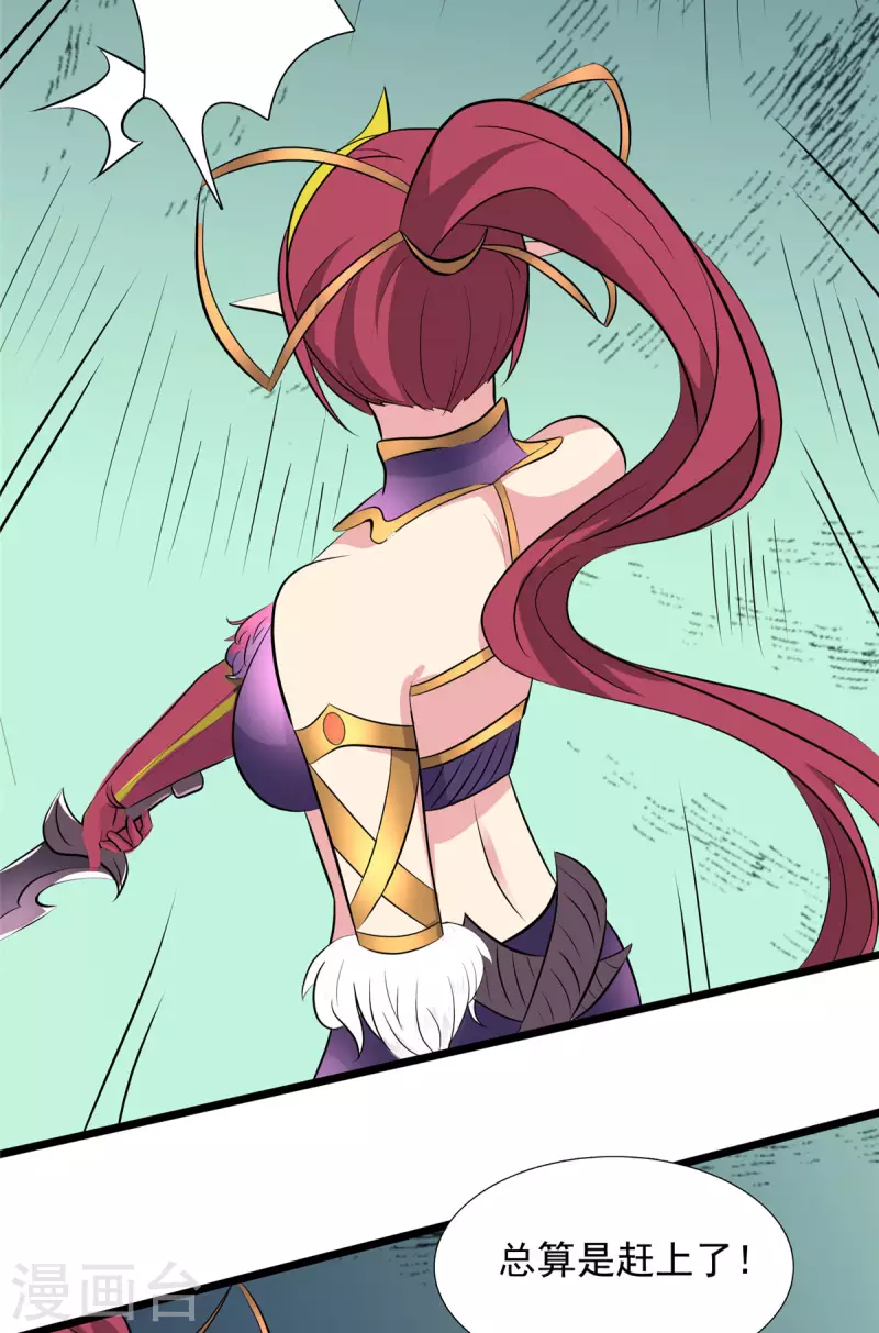 開局送妹：我有百萬遊戲娘 - 第14話 汪楊旭VS暗紅，其一 - 6