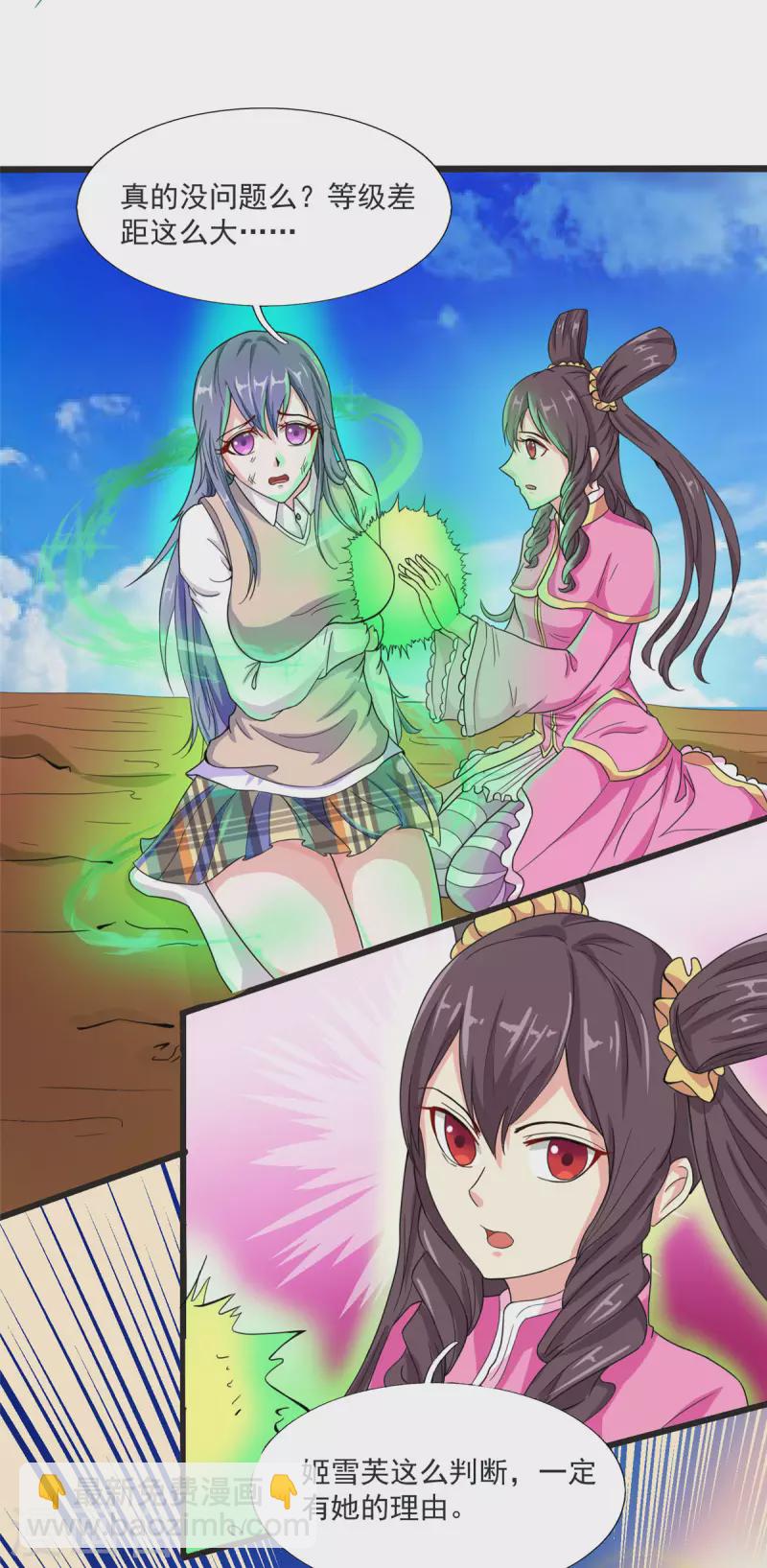 第14话 汪杨旭VS暗红，其一-第14话